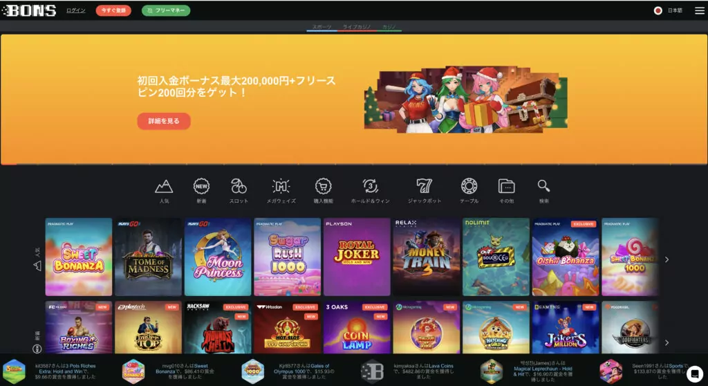 ボンズアイオー