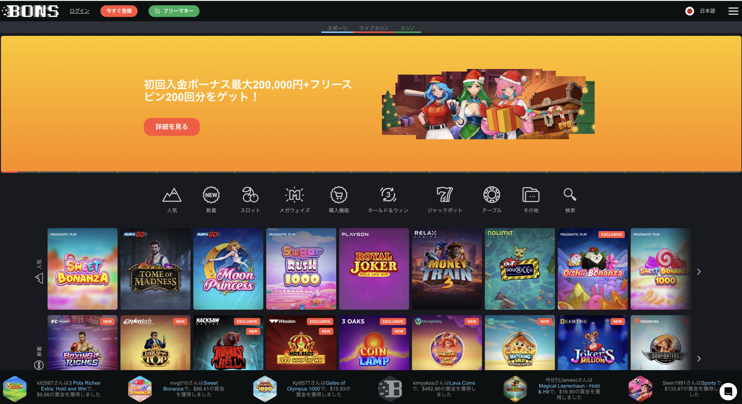 ボンズアイオー